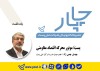 پست؛ موتور محرکه اقتصاد مقاومتی مهدی چمن زاد